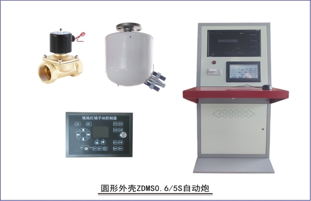 5L~10L紅外定位自動(dòng)消防炮