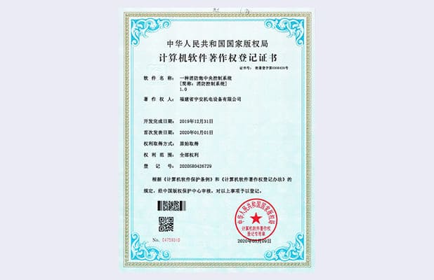 一種消防炮中央控制系統(tǒng)