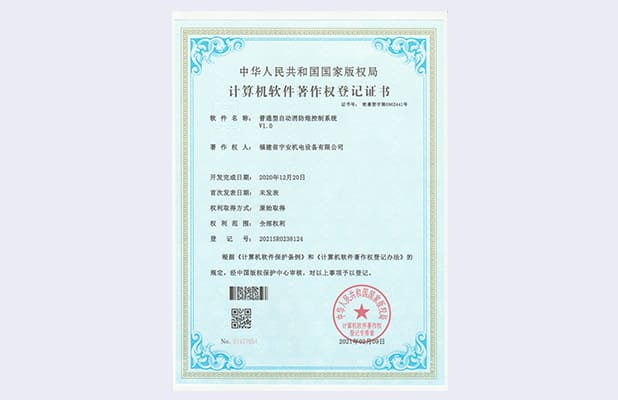 普通型自動消防炮控制系統(tǒng)