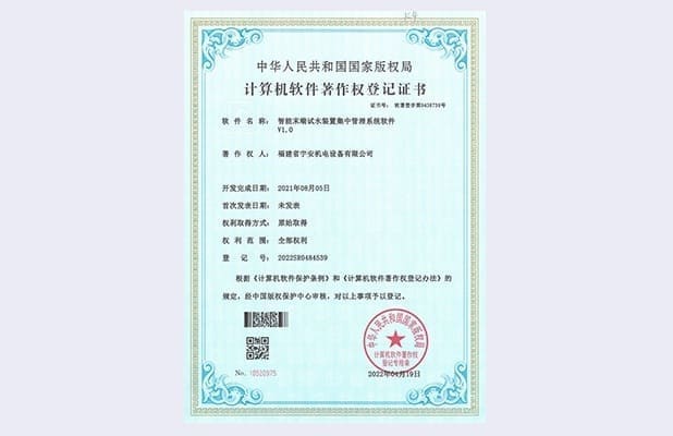 智能末端試水裝置集中管理系統(tǒng)軟件V1.0