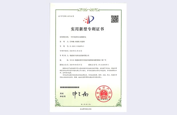 一種可收折的火源測距儀